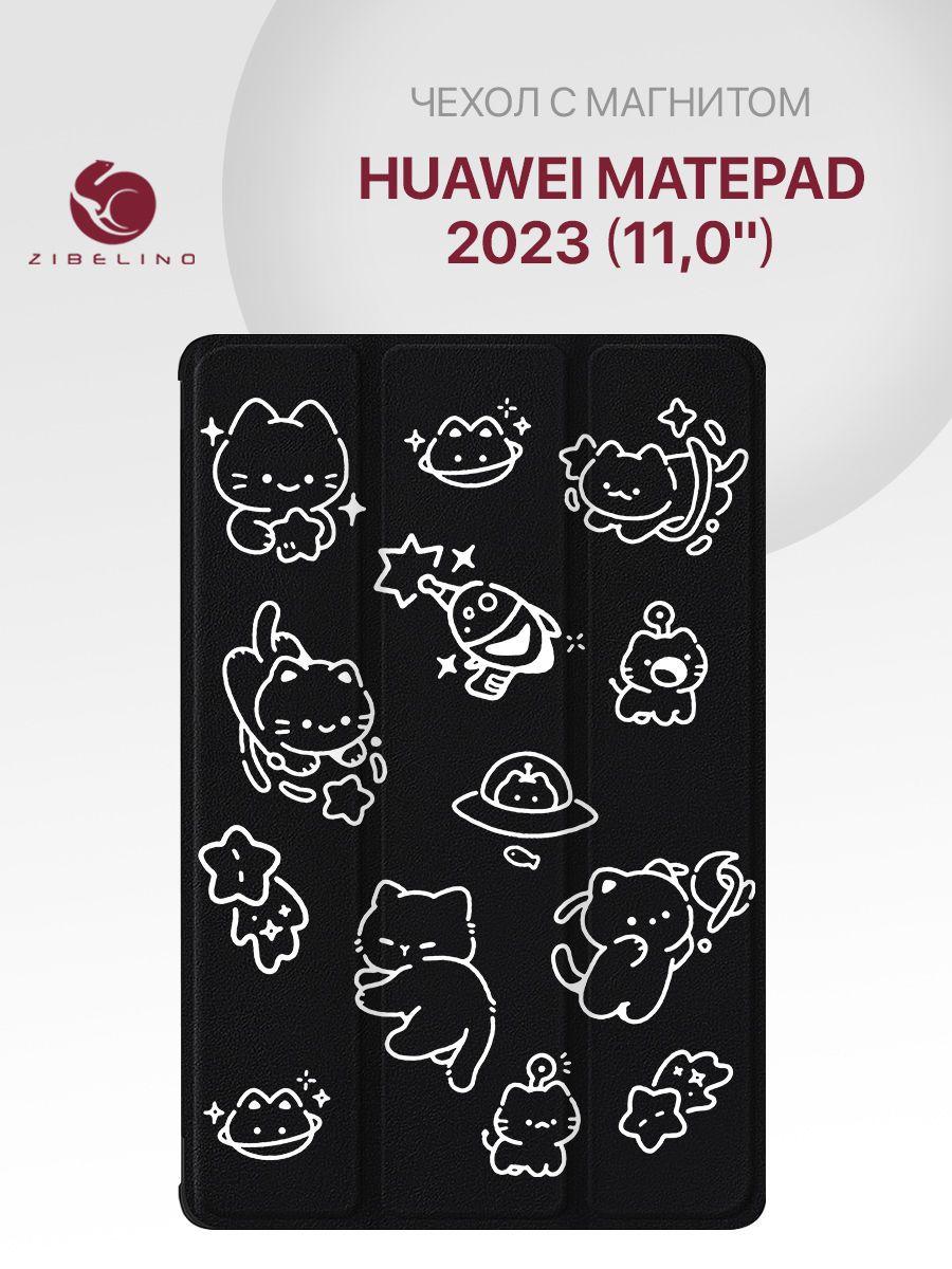 Чехол для Huawei MatePad 2023 (11.0") с рисунком, с магнитом, черный с принтом КОТЫ КОСМОНАВТЫ / Хуавей МатеПад 11 дюймов 2023