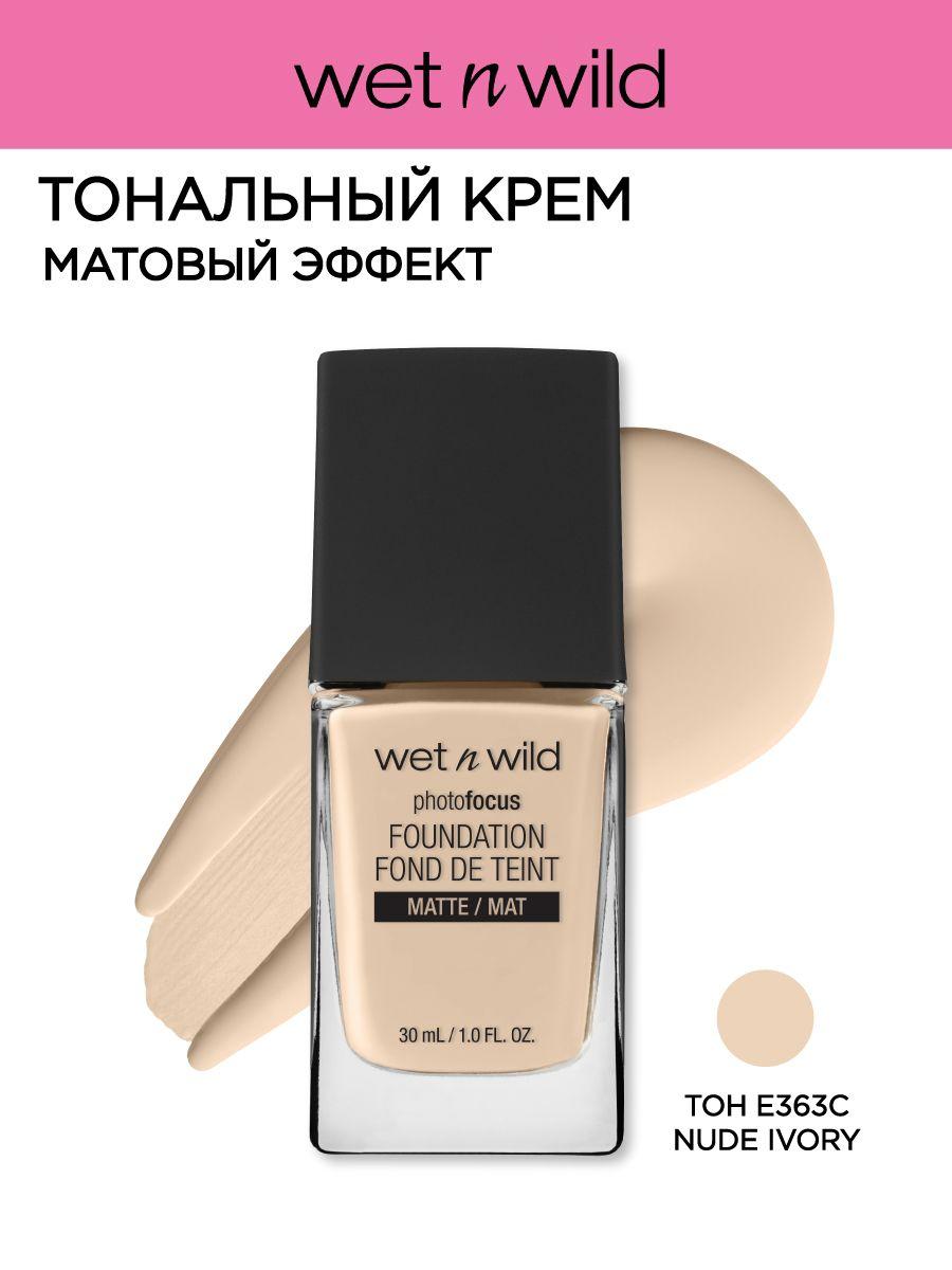 Wet n Wild Тональный крем для лица матирующий Photo Focus Foundation, тон E363c nude ivory