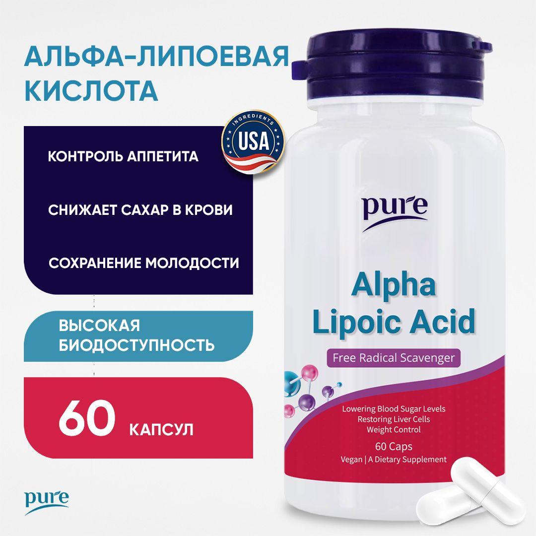 Альфа Липоевая кислота PURE Alpha Lipoic 100 мг, витамины и бады для похудения и детокса , 60 капсул