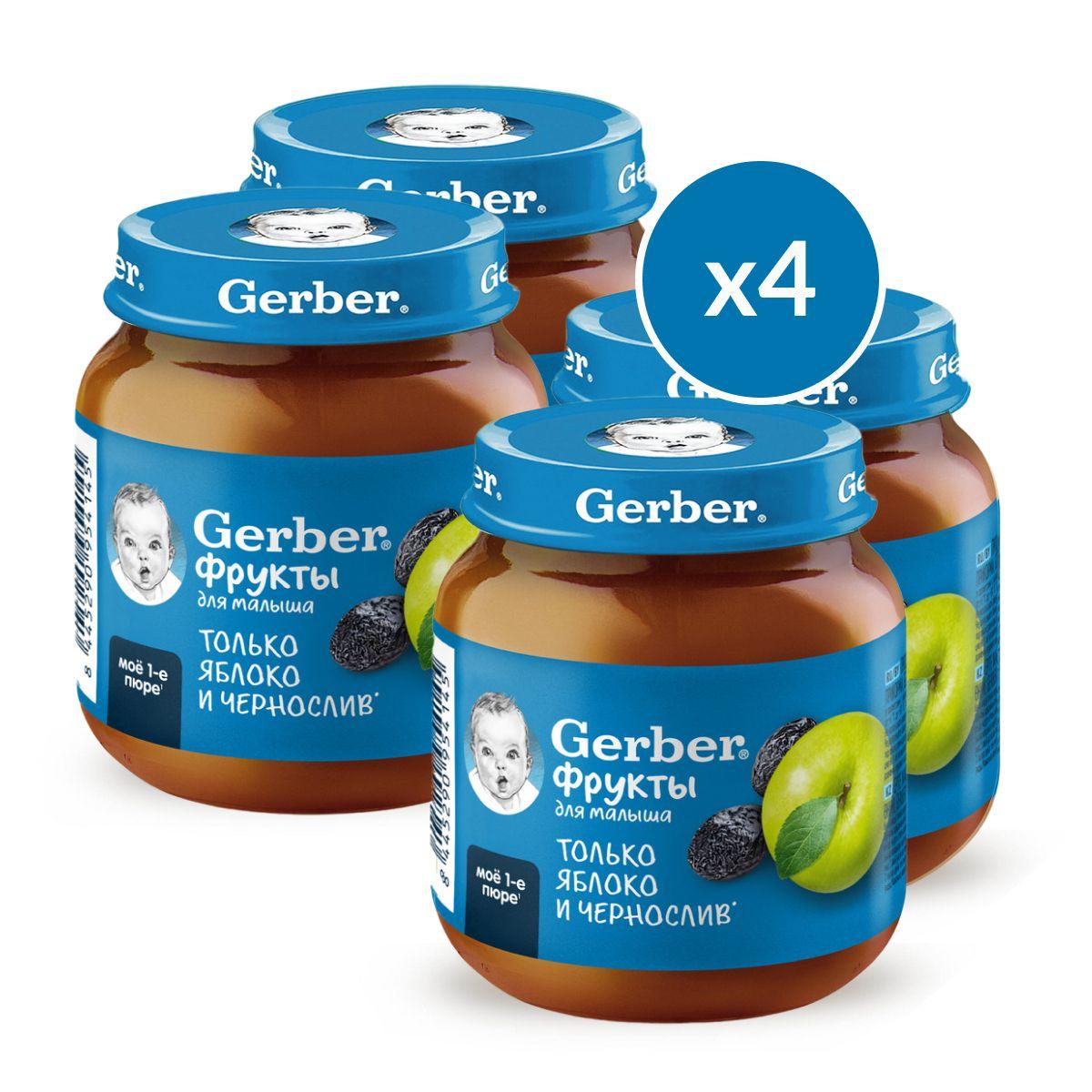 Пюре фруктовое Gerber для первого прикорма яблоко чернослив с 5 мес. 125г 4шт