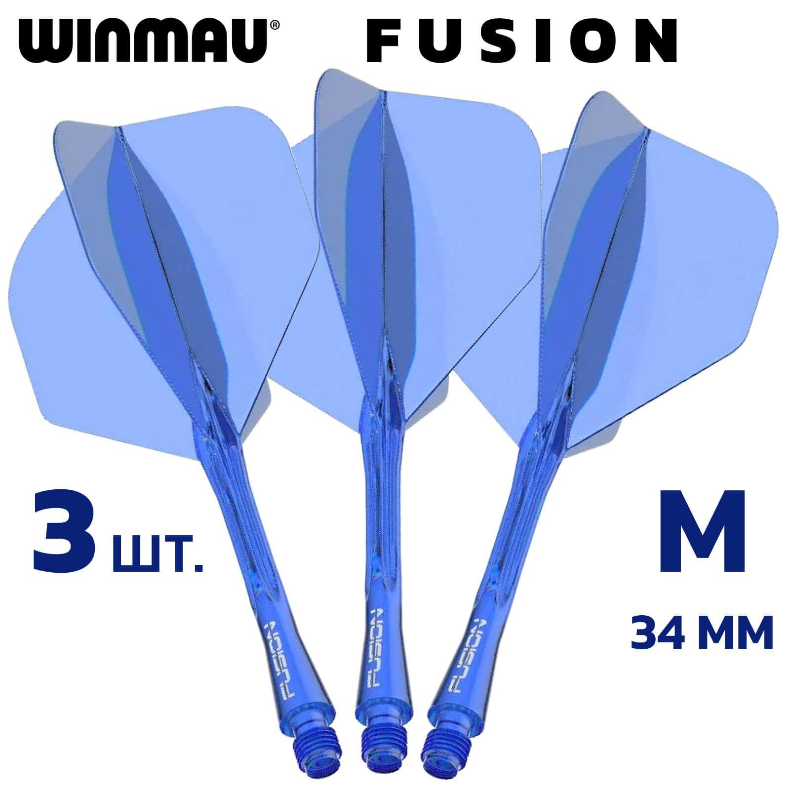 Дартс, литые хвостовики и оперения Winmau Fusion Medium Azure Blue (синие)