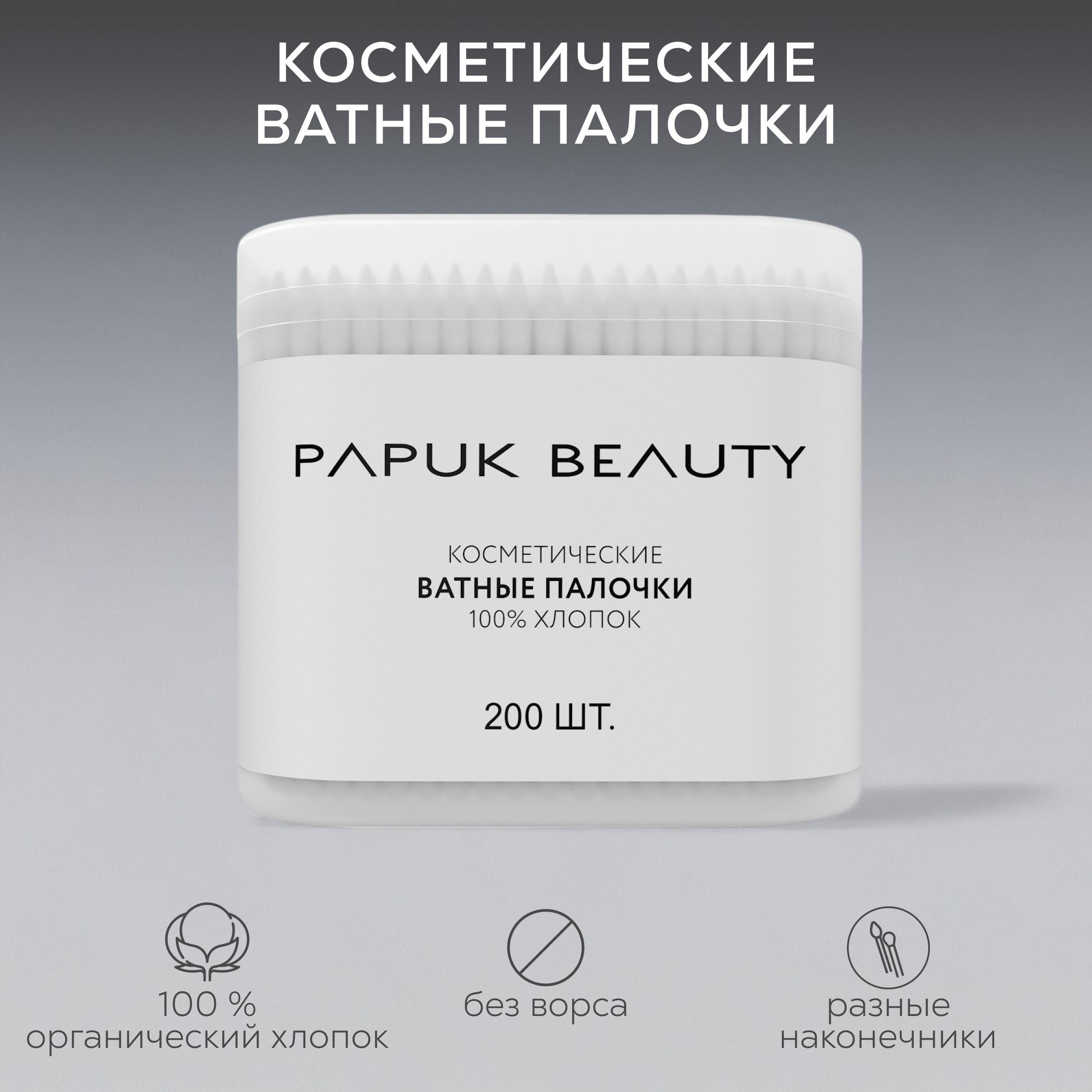 Ватные палочки PAPUK BEAUTY 200 шт, косметические, заостренные для макияжа, для бровей, тонкие для ушей с контейнером