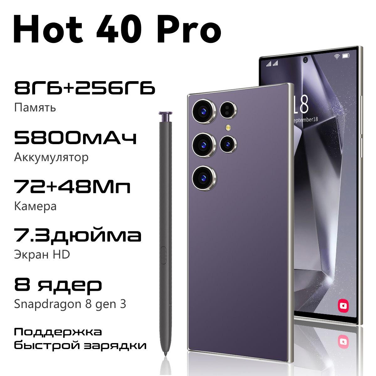 ZUNYI Смартфон Hot 40 Pro Ростест (EAC) 8/256 ГБ, сиреневый