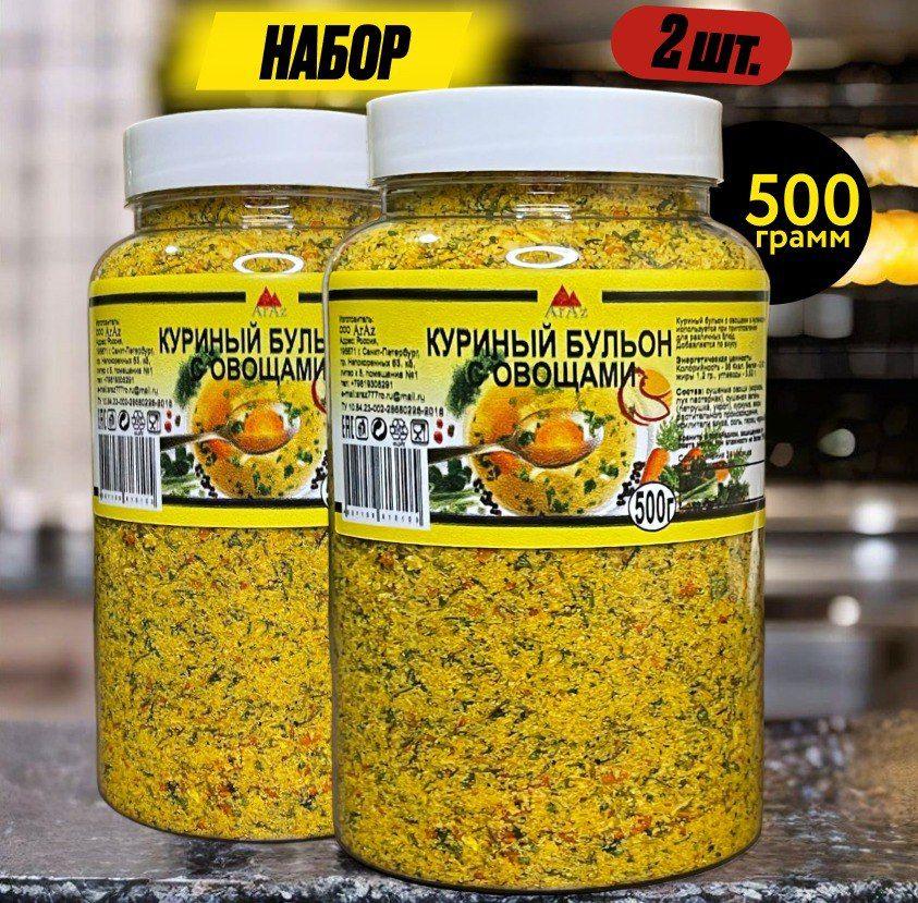 Набор "Куриный бульон с овощами", 2 штуки по 500 грамм