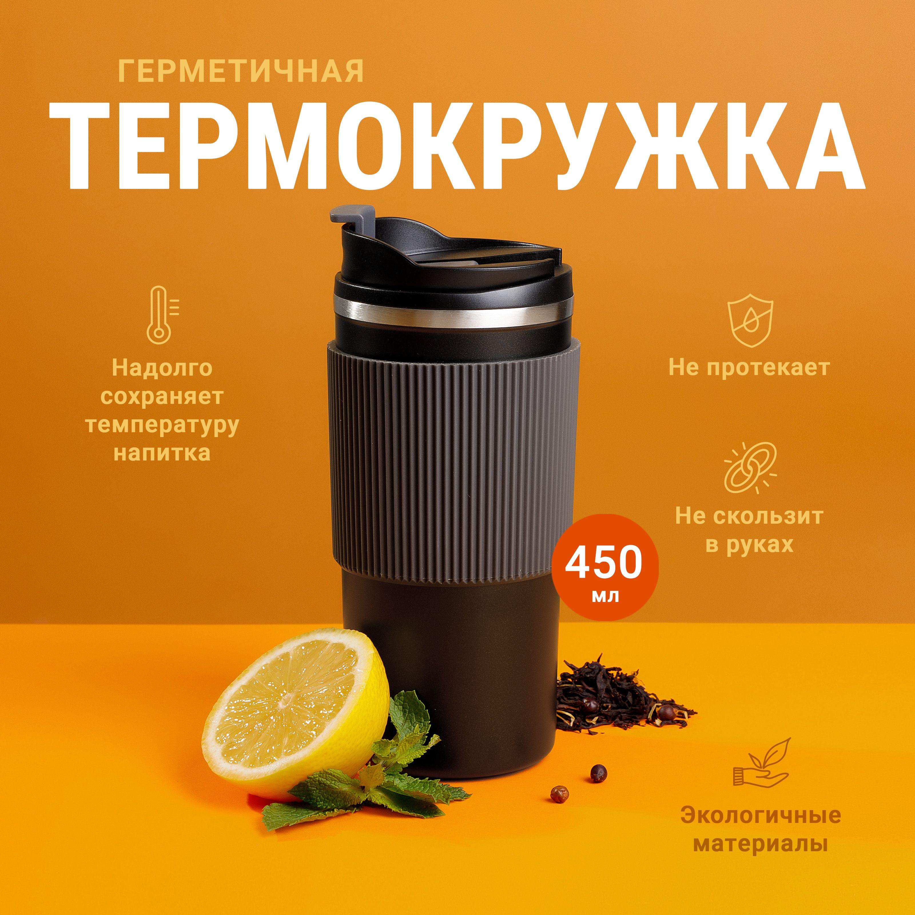 2SA | 2SA Термокружка, 0.45 л