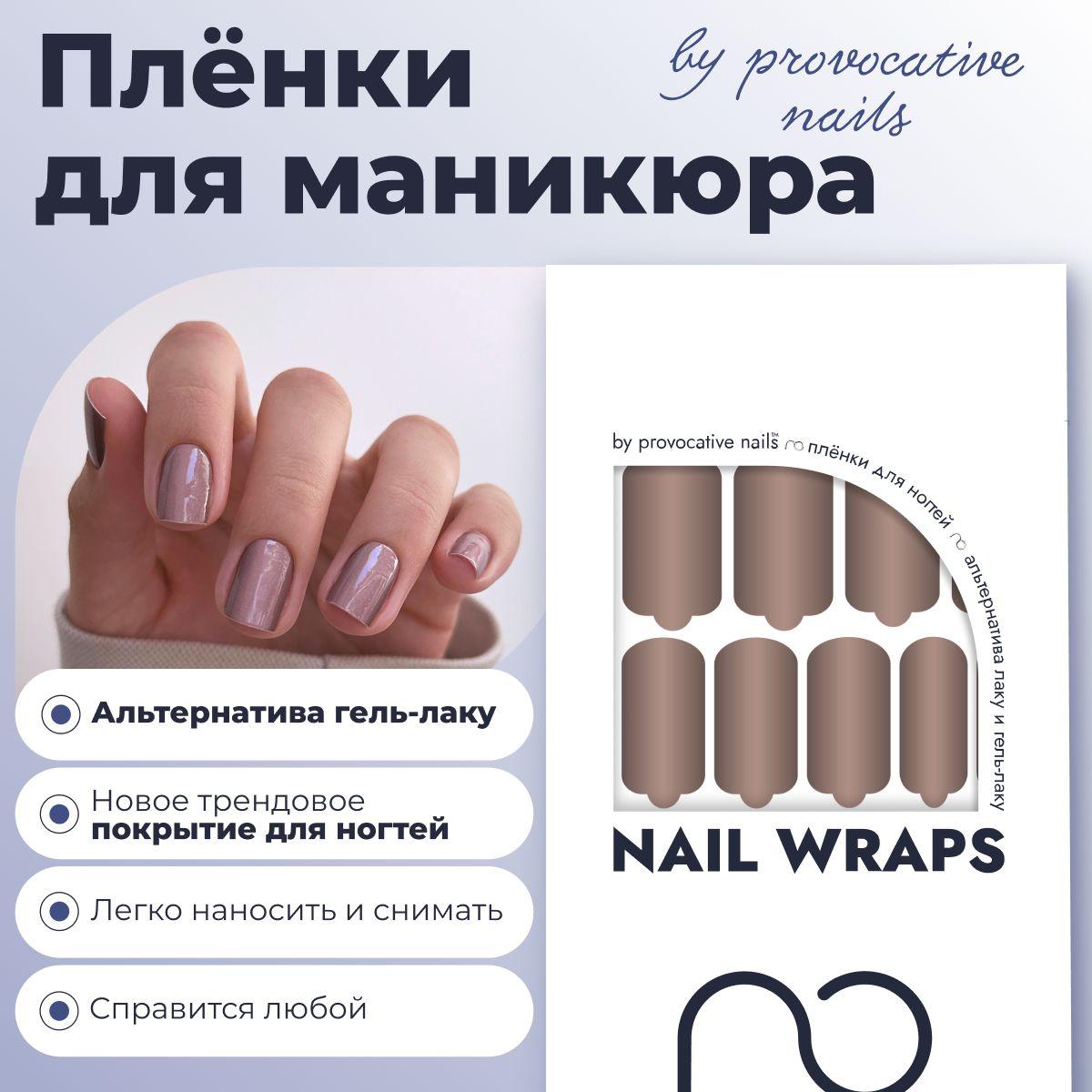 Provocative nails | Пленки для маникюра by provocative nails - Bark