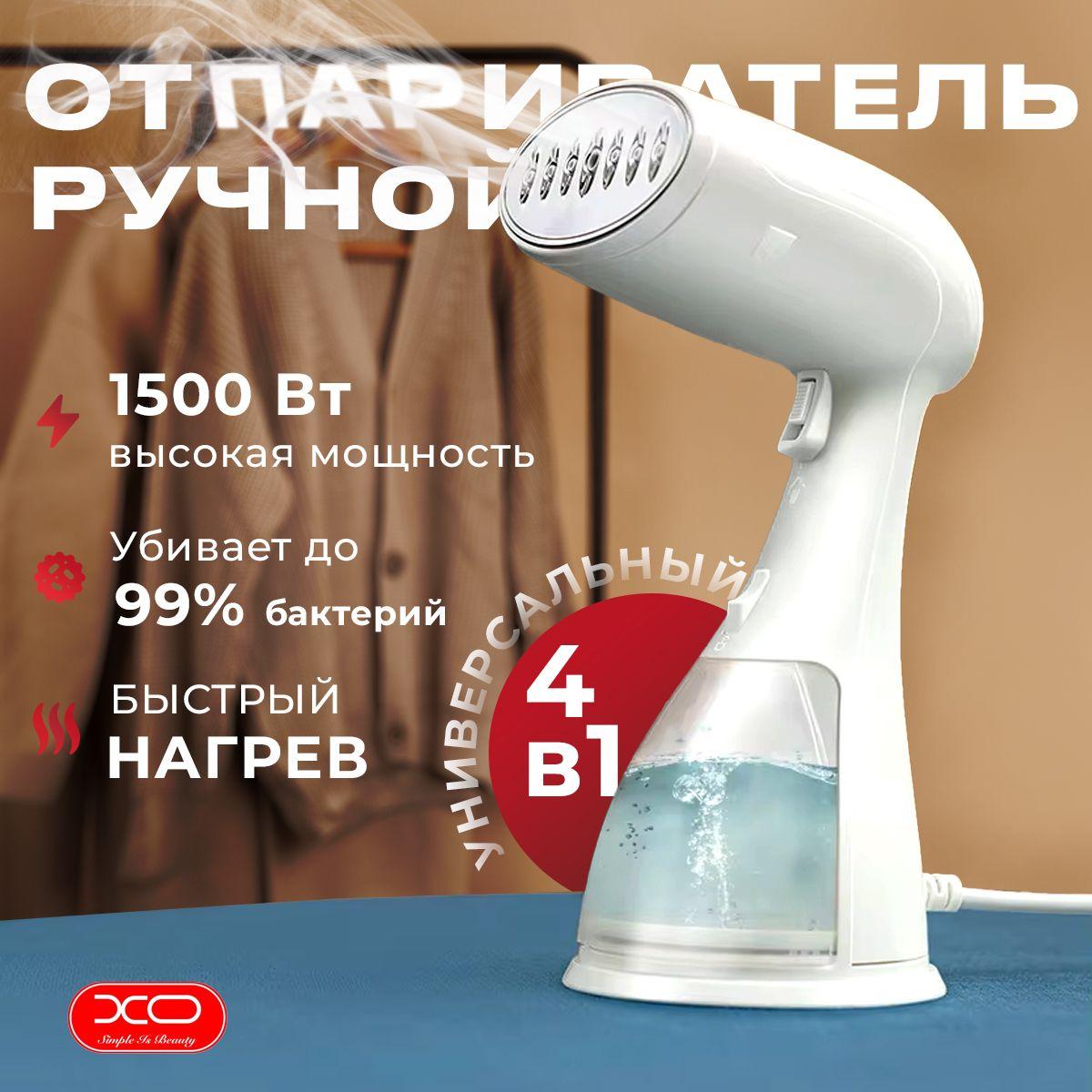 Ручной отпариватель XO CF3 1500W