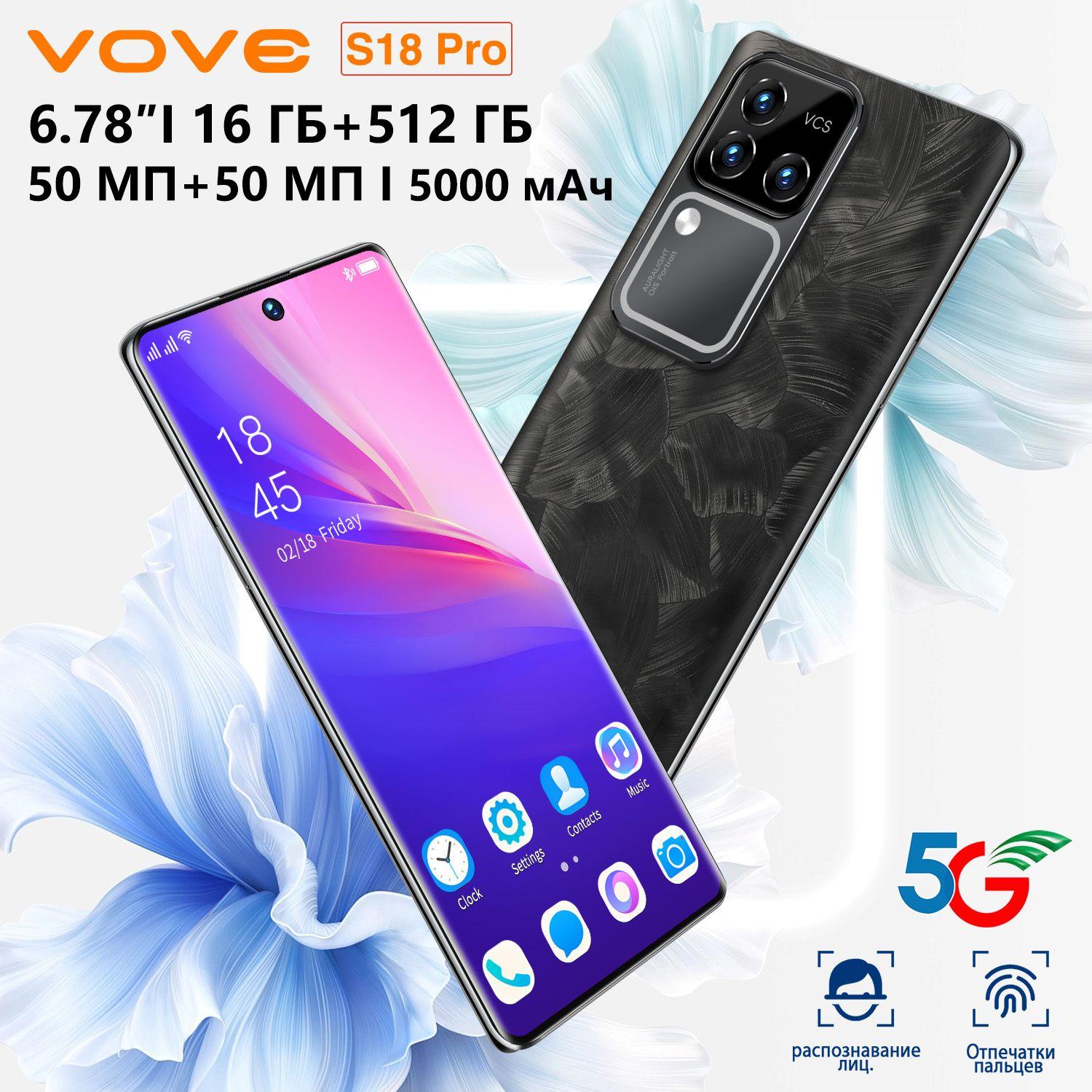 vove Смартфон Игровые смартфоны S18 Pro 8/128GB 5000 мАч，90 Гц Global 6/128 ГБ, черный