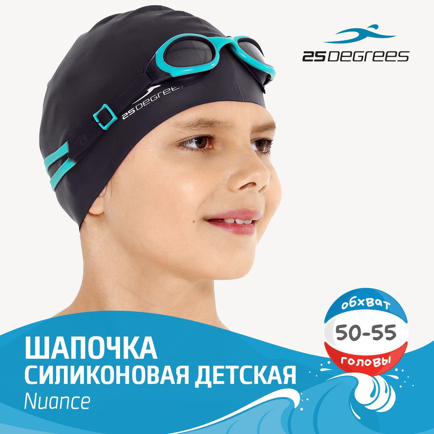 Шапочка для плавания детская 25DEGREES Nuance Black, силиконовая, размер 50-55 см, для бассейна, черная