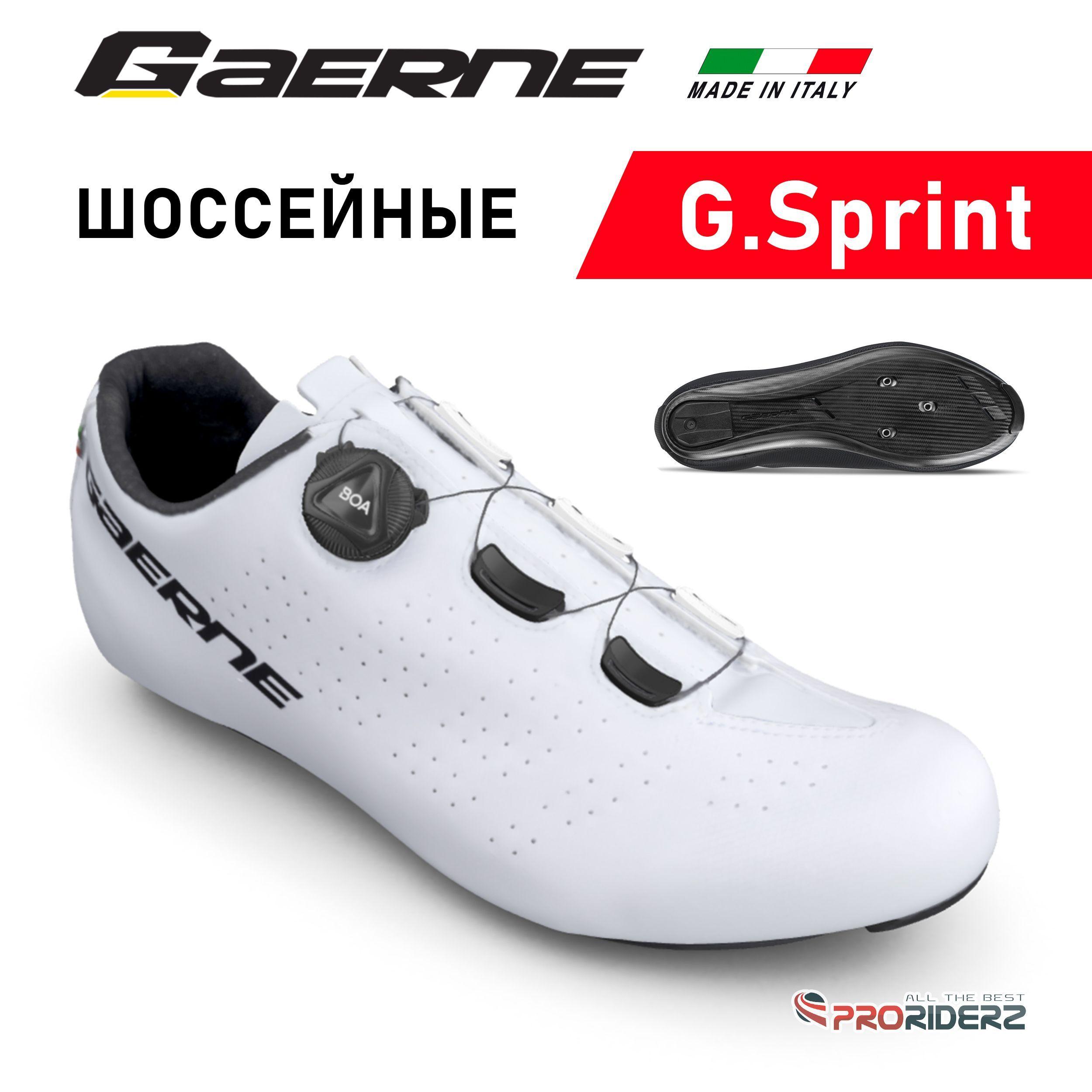 Велотуфли Gaerne G.Sprint