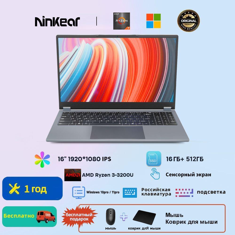 Ninkear YBOOK-15 Pro Игровой ноутбук 15.6", AMD Ryzen 3 3200U, RAM 16 ГБ, SSD 512 ГБ, AMD Radeon, Windows Pro, серый металлик, Русская раскладка