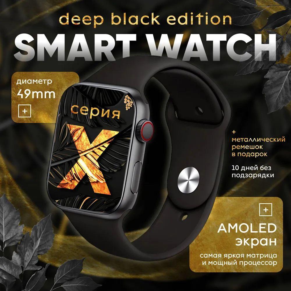 Смарт часы мужские, Smart watch 9 pro, 49mm, 3 ремешка, черные