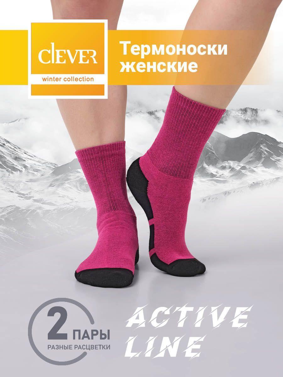 Комплект носков CLEVER WEAR, 2 пары