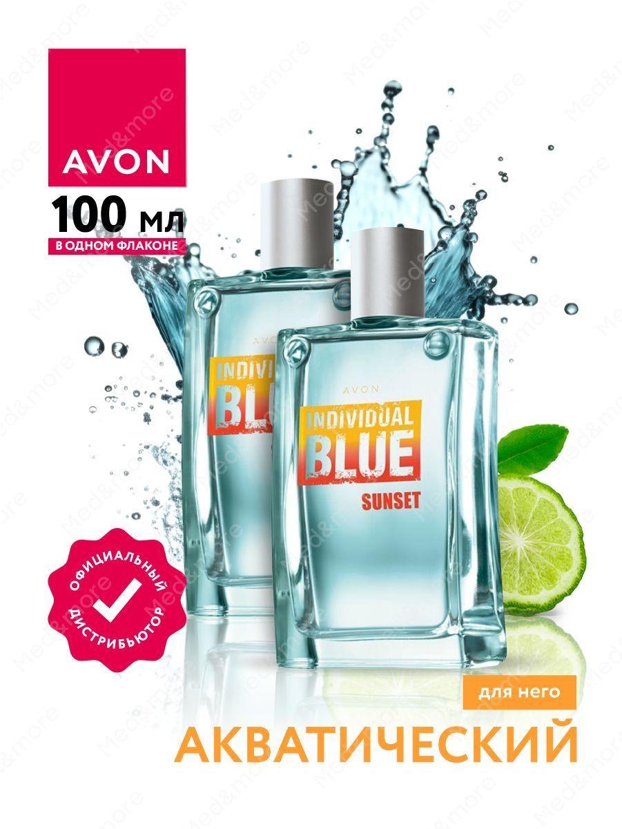 Туалетная вода Avon Individual Blue Sunset для него 100 мл. х 2 шт.