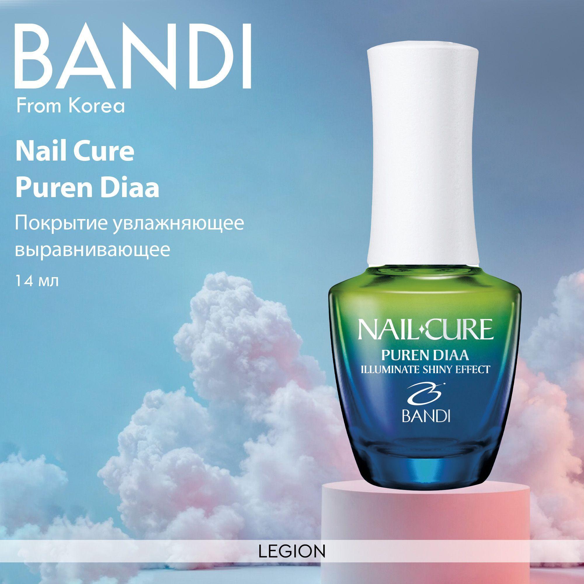 Bandi Nail Cure Puren Diaa - Покрытие увлажняющее выравнивающее 14 мл