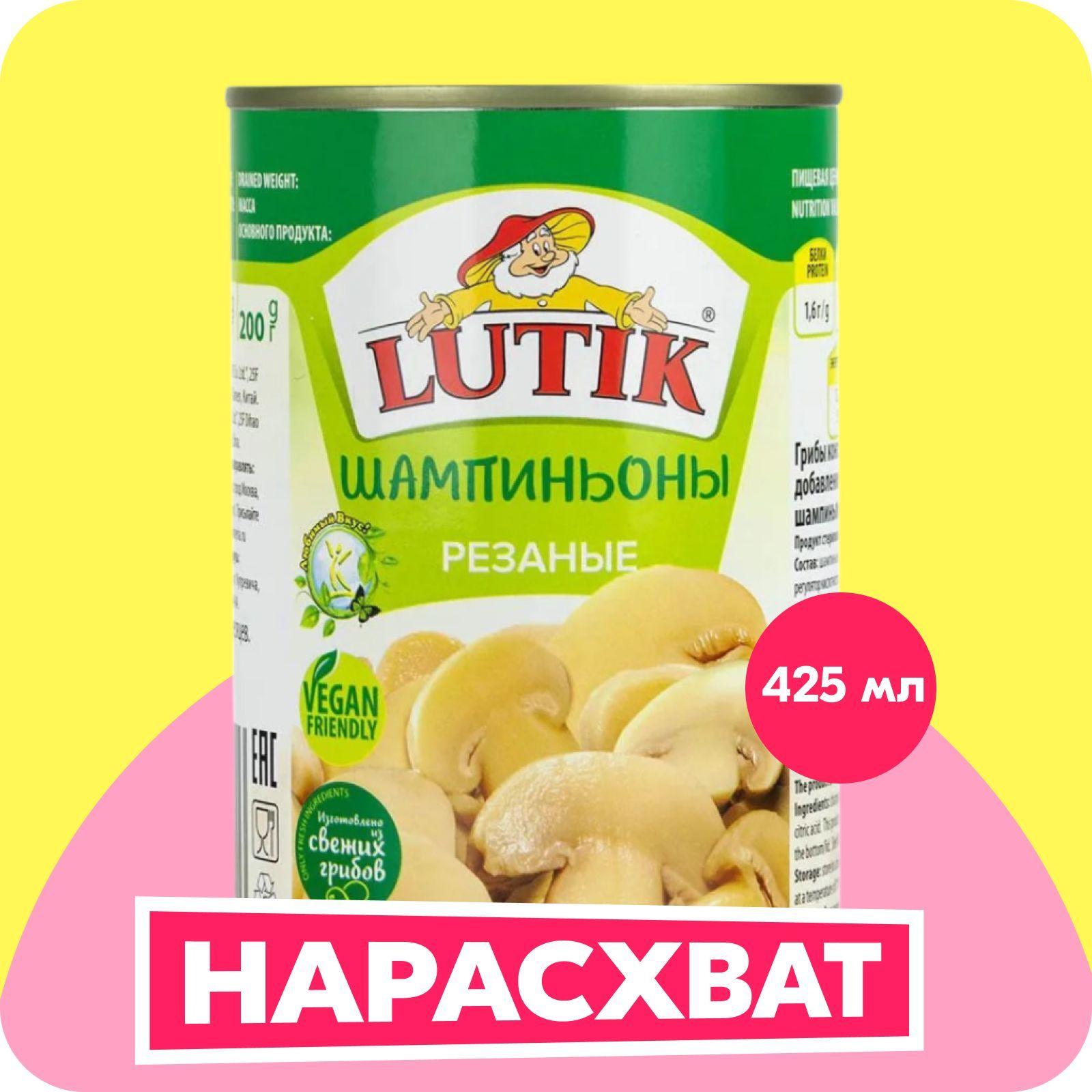 Шампиньоны Lutik резаные, 425 мл