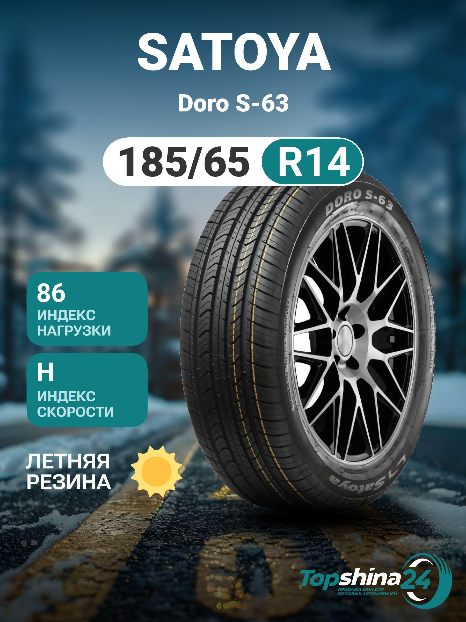 Satoya DORO S-63 Шины  летние 185/65  R14 86H