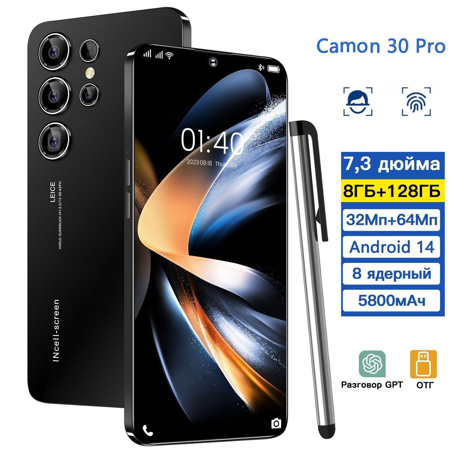 ZUNYI Смартфон Camon 30 Pro Ростест (EAC) 8/128 ГБ, черный