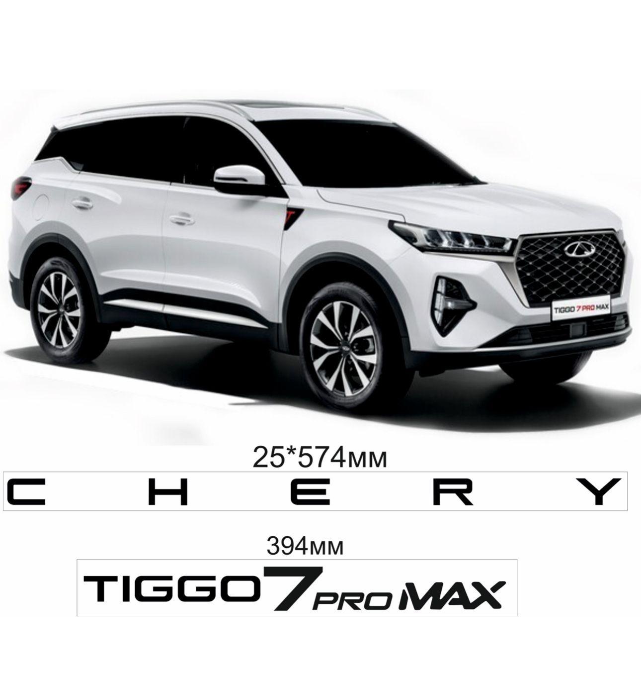 Шильдик Chery Tiggo 7 pro max ( black )