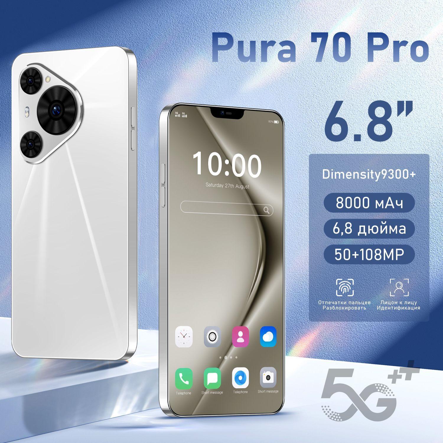 ZUNYI Смартфон Pura 70 Pro Ростест (EAC) 8/256 ГБ, белый