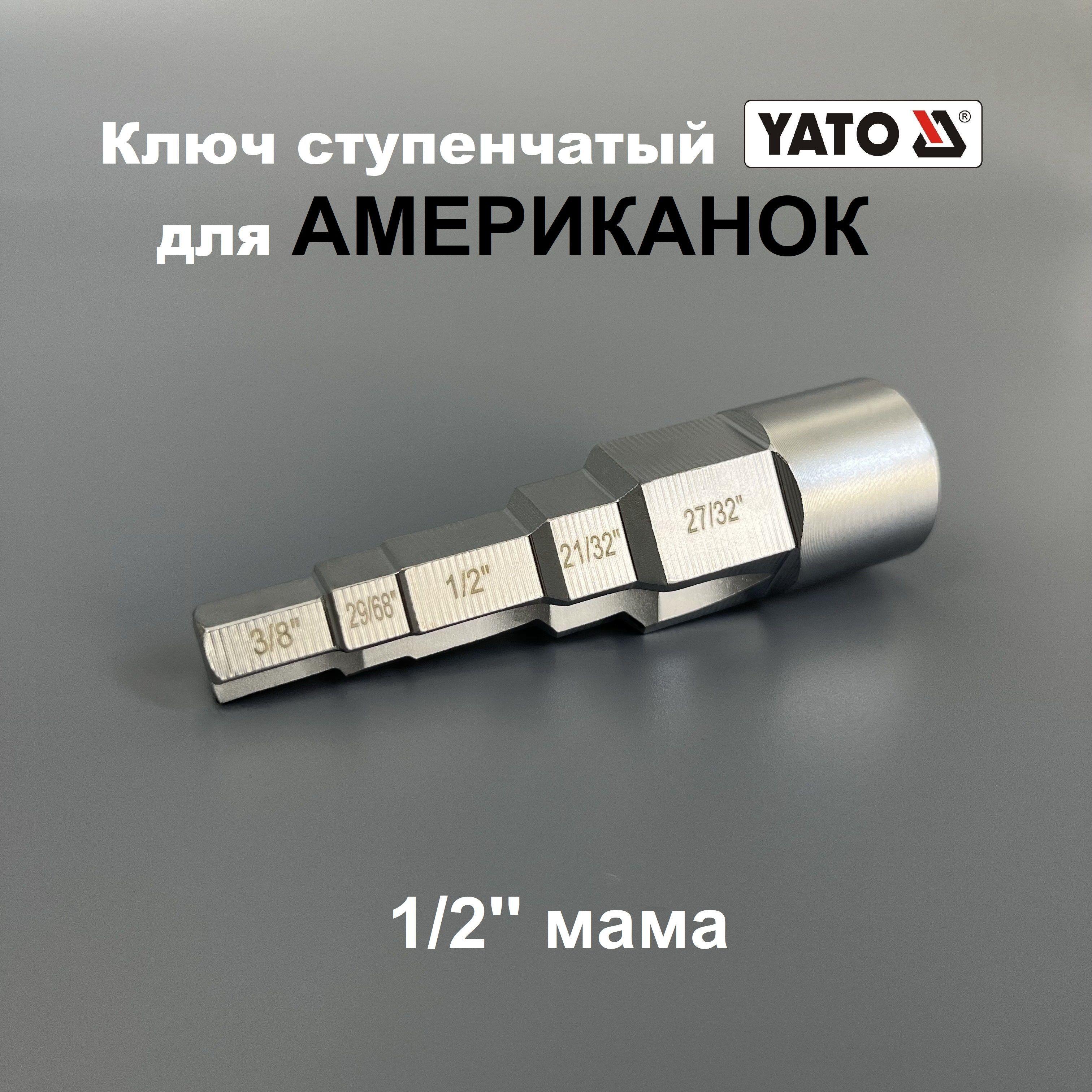 Ключ ступенчатый для американок, внутренний квадрат 1/2".