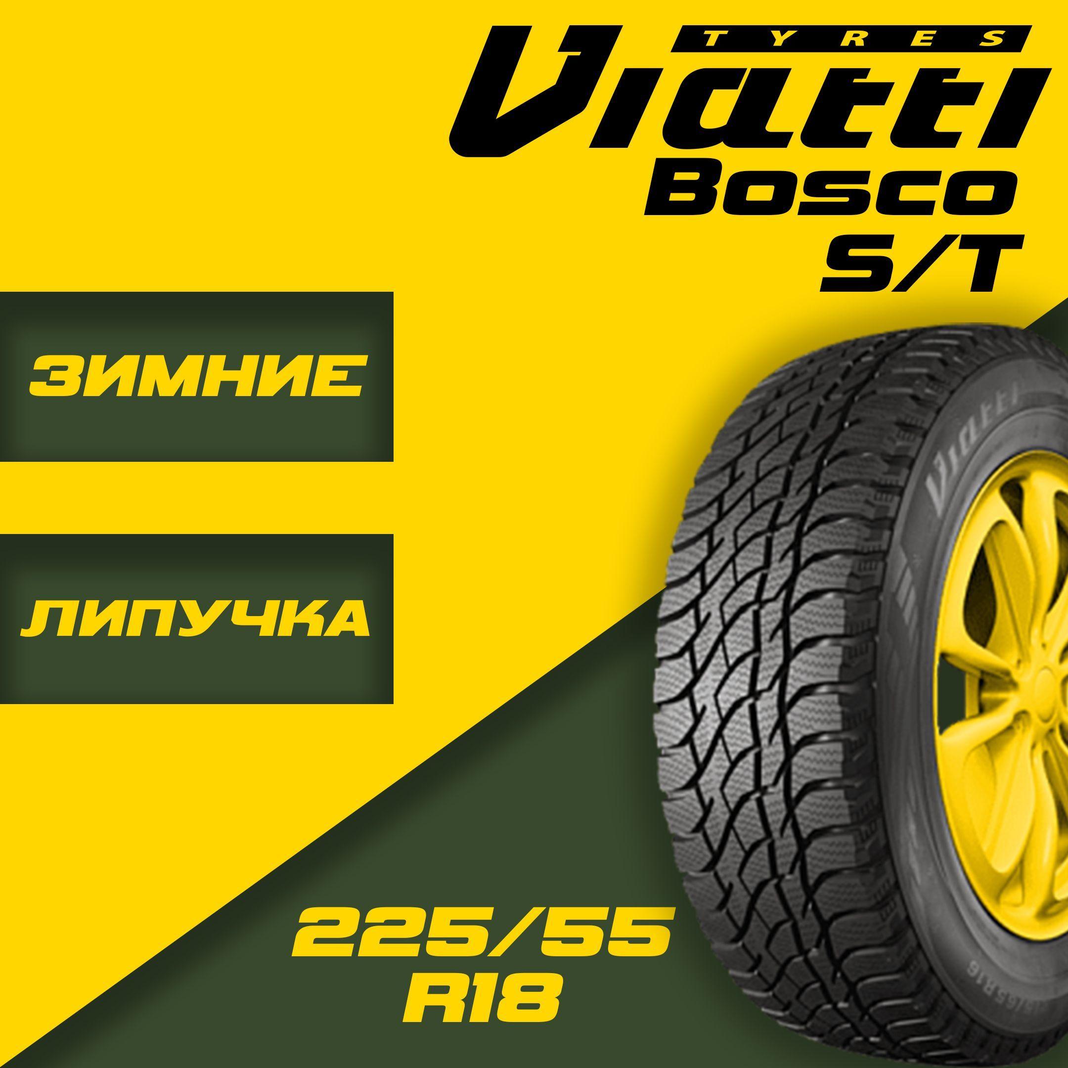 Viatti Bosco S/T V-526 Шины  зимние 225/55  R18 102T Нешипованные