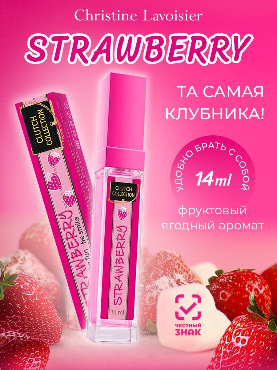 Clutch Collection Strawberry Духи женские сладкие