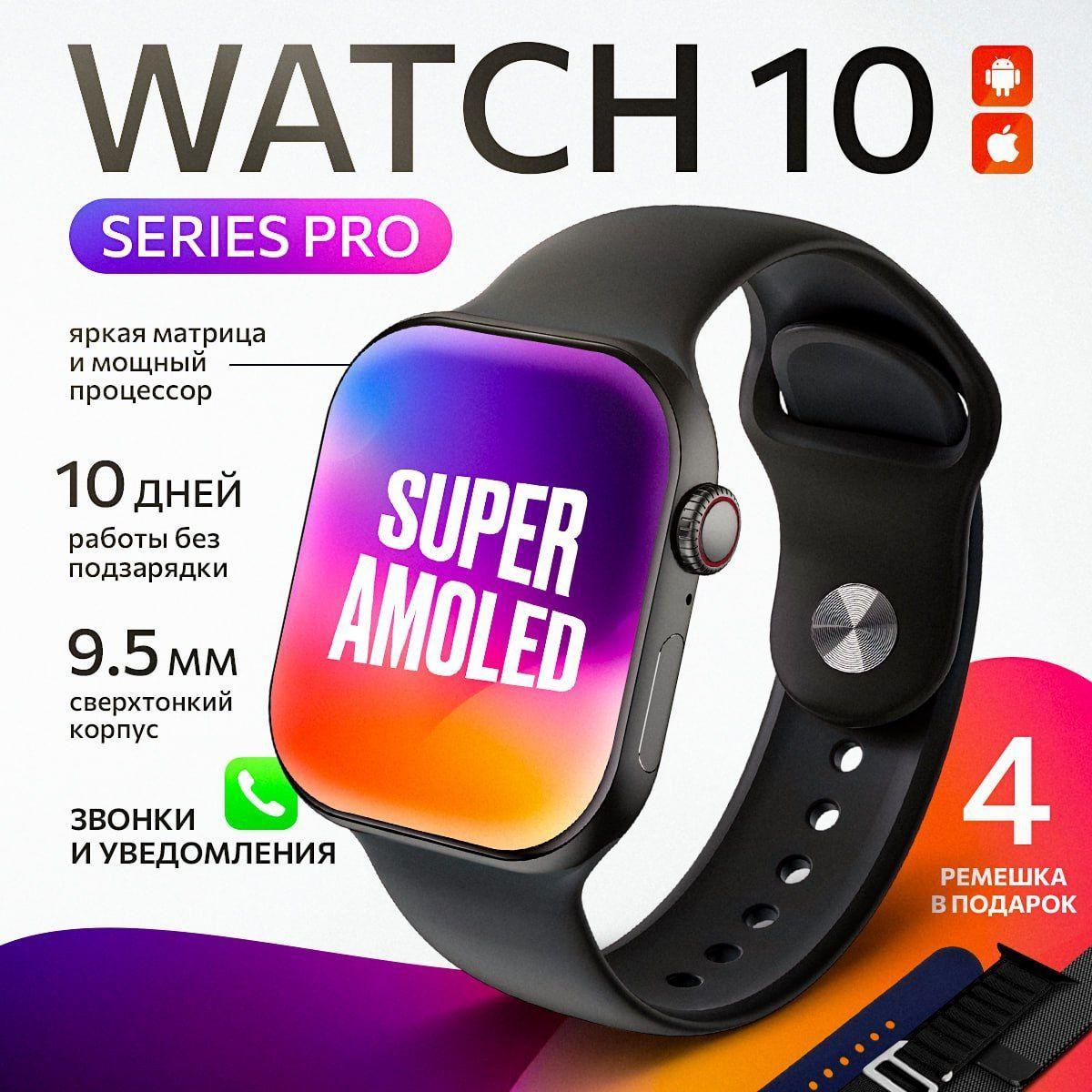 Умные часы 10 series, 46mm, черный