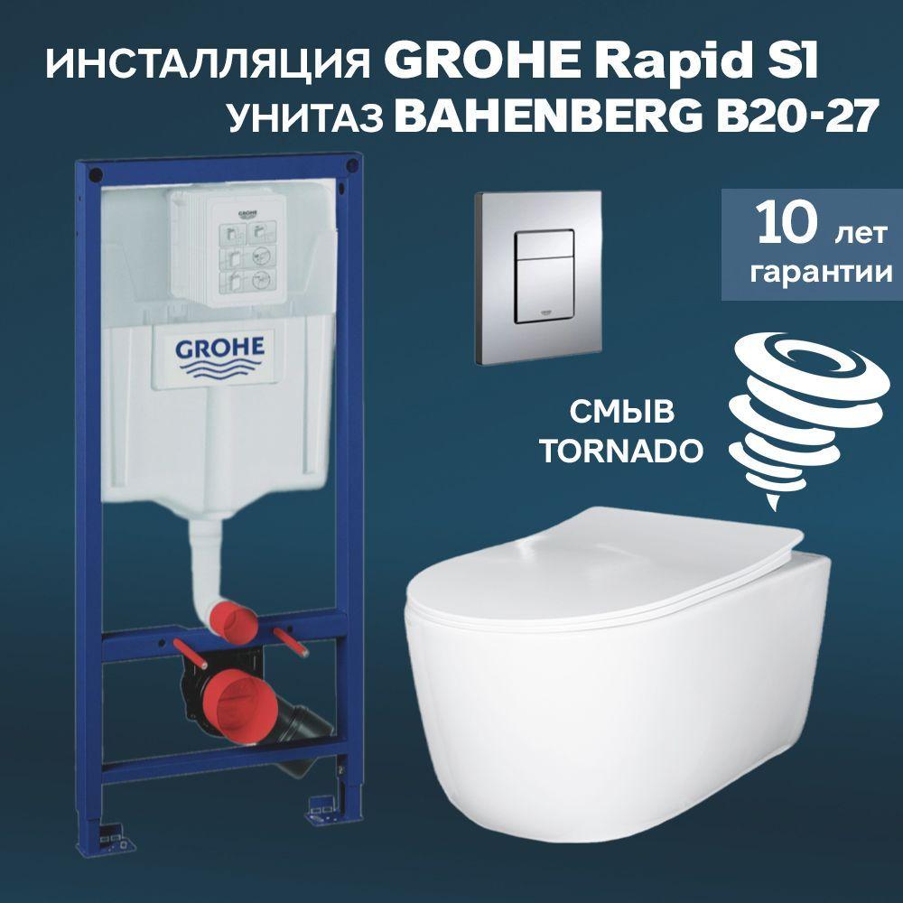 Инсталляция с унитазом, инсталляция GROHE Rapid SL 38772001 + Унитаз подвесной безободковый Bahenberg LEIPZIG B20-27 торнадо