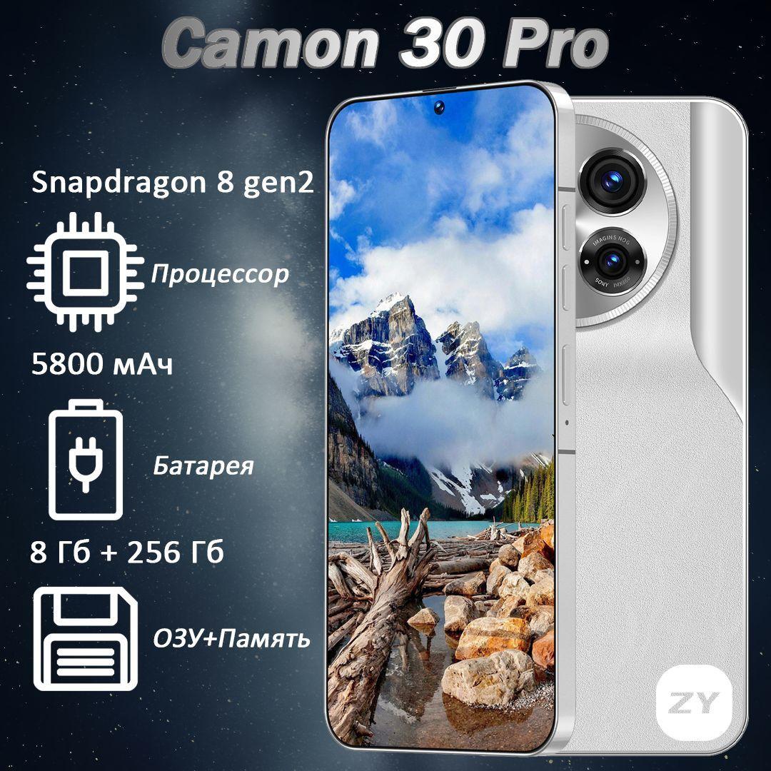 ZUNYI Смартфон Camon 30 Pro Ростест (EAC) 8/256 ГБ, белый