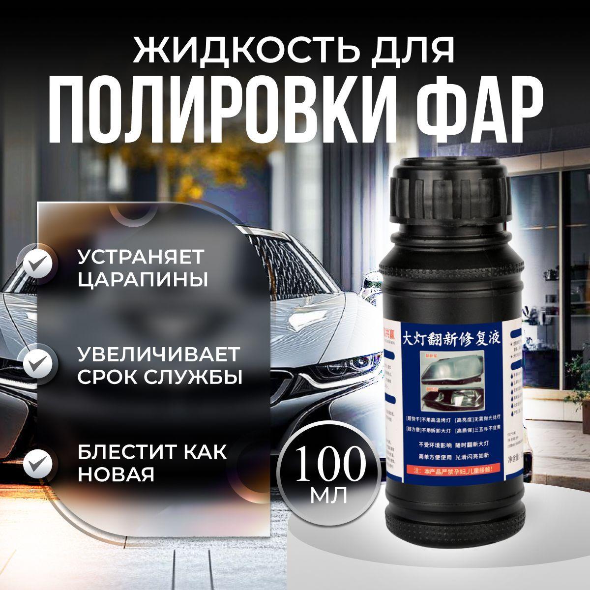 ElDark Полироль автомобильный, 100 мл, 1 шт.