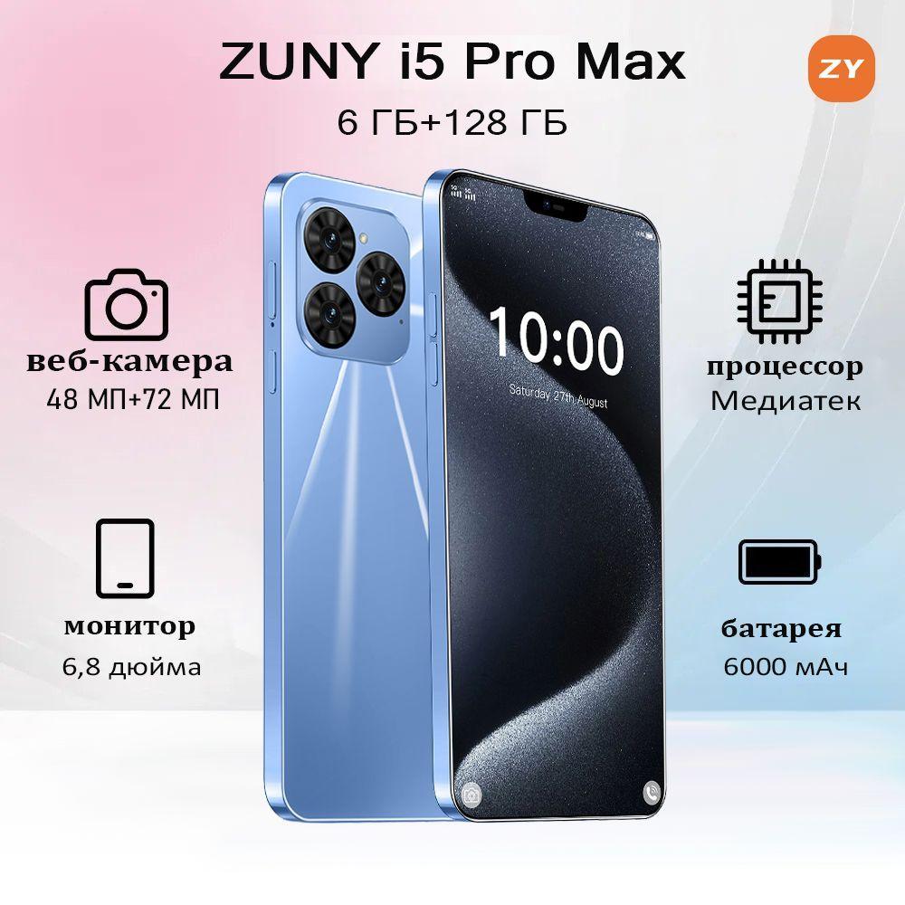 ZUNYI Смартфон i15Pro Max Ростест (EAC) 6/128 ГБ, синий