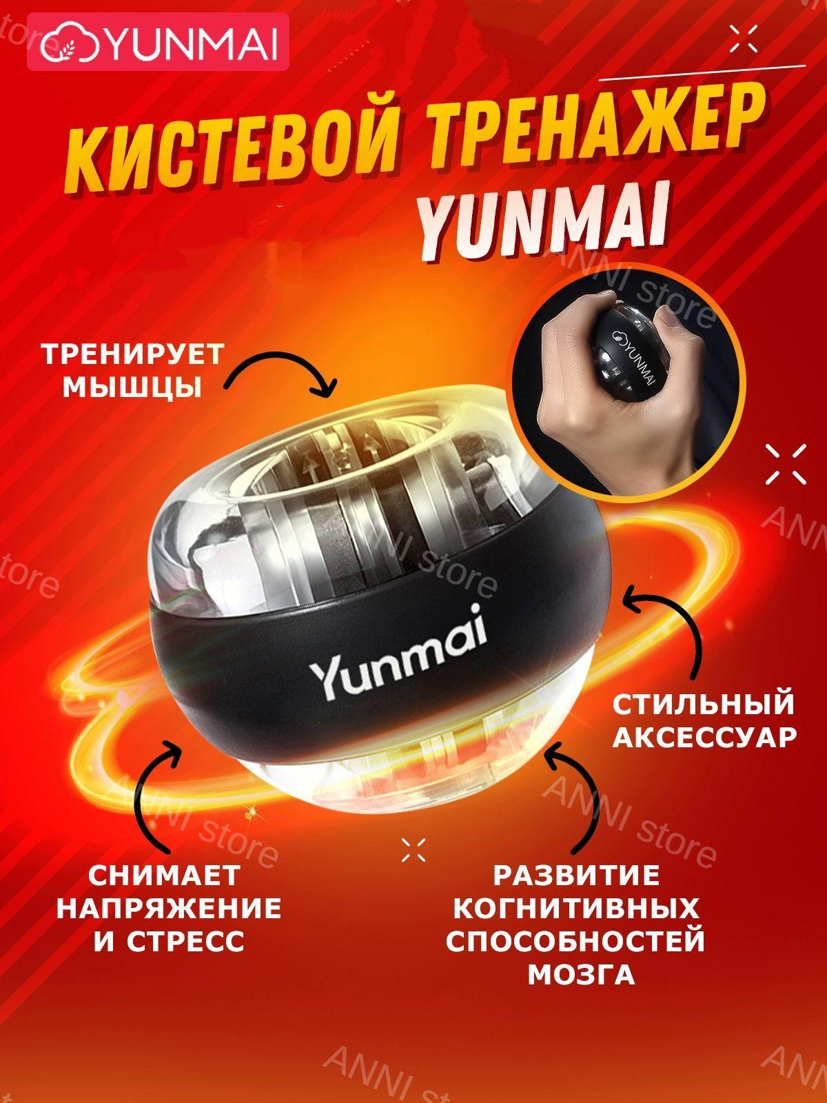 Тренажер для рук эспандер кистевой Powerball YMGB-Z701