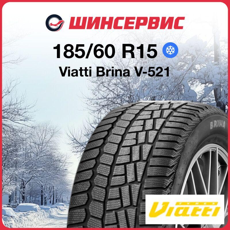 Viatti Brina V-521 Шины  зимние 185/60  R15 84T Нешипованные