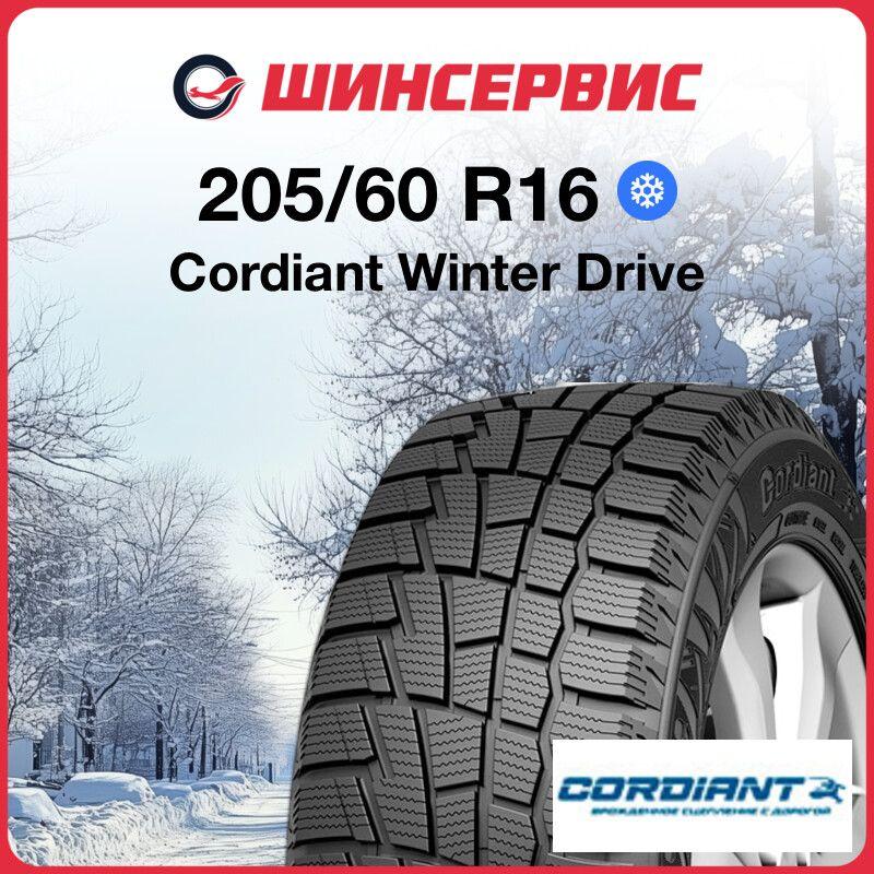 Cordiant Winter Drive Шины  зимние 205/60  R16 96T Нешипованные