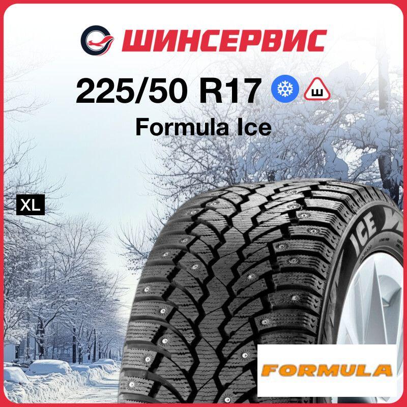 Formula | Formula Ice Шины  зимние 225/50  R17 98T Шипованные