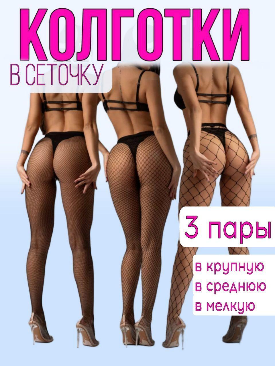 Колготки, 3 шт