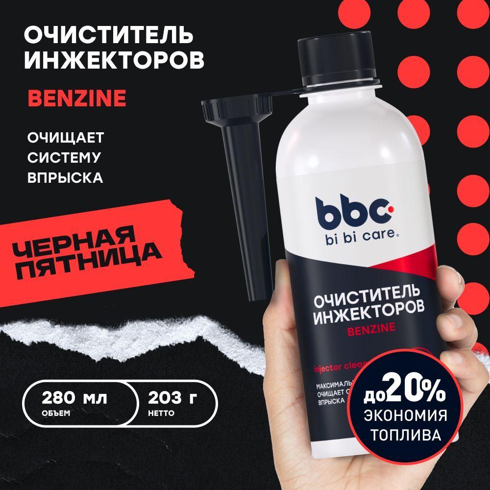 BiBiCare | Очиститель инжекторов присадка в бензин для автомобиля bi bi care, 280 мл / 4501