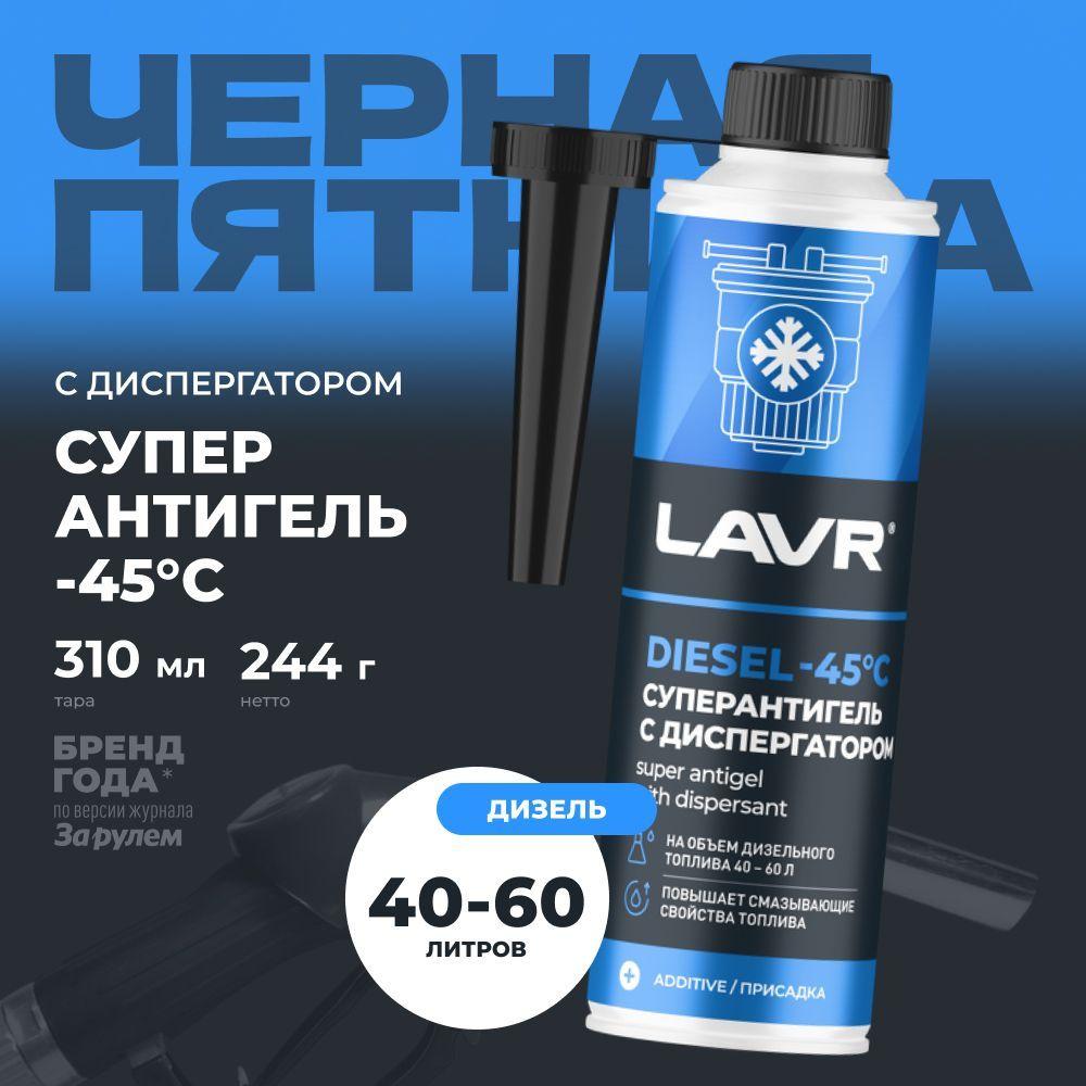 Суперантигель с диспергатором на 40-60 л LAVR , 310 мл / Ln2106