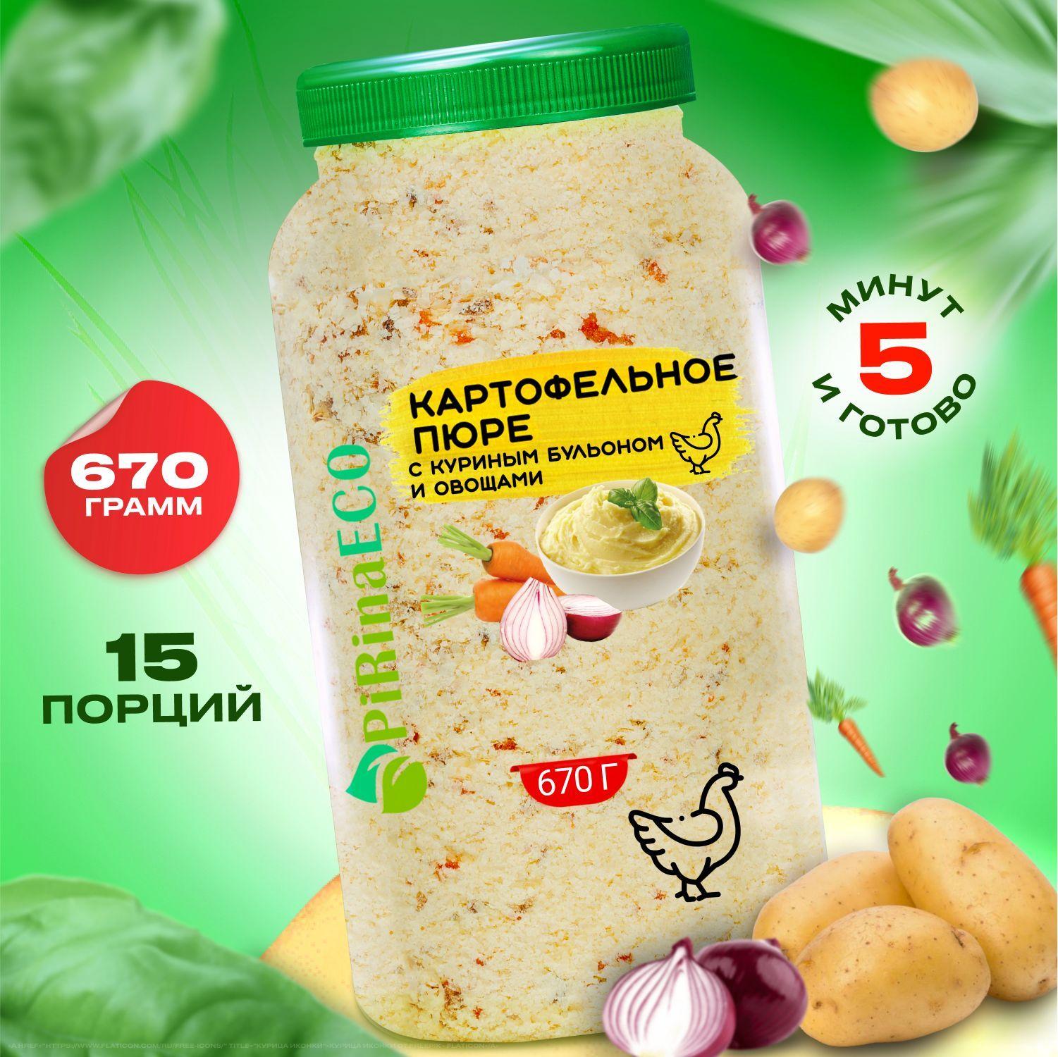 Pirina ECO / Картофельное пюре быстрого приготовления с куриным бульоном, морковью и жареным луком, 670 грамм