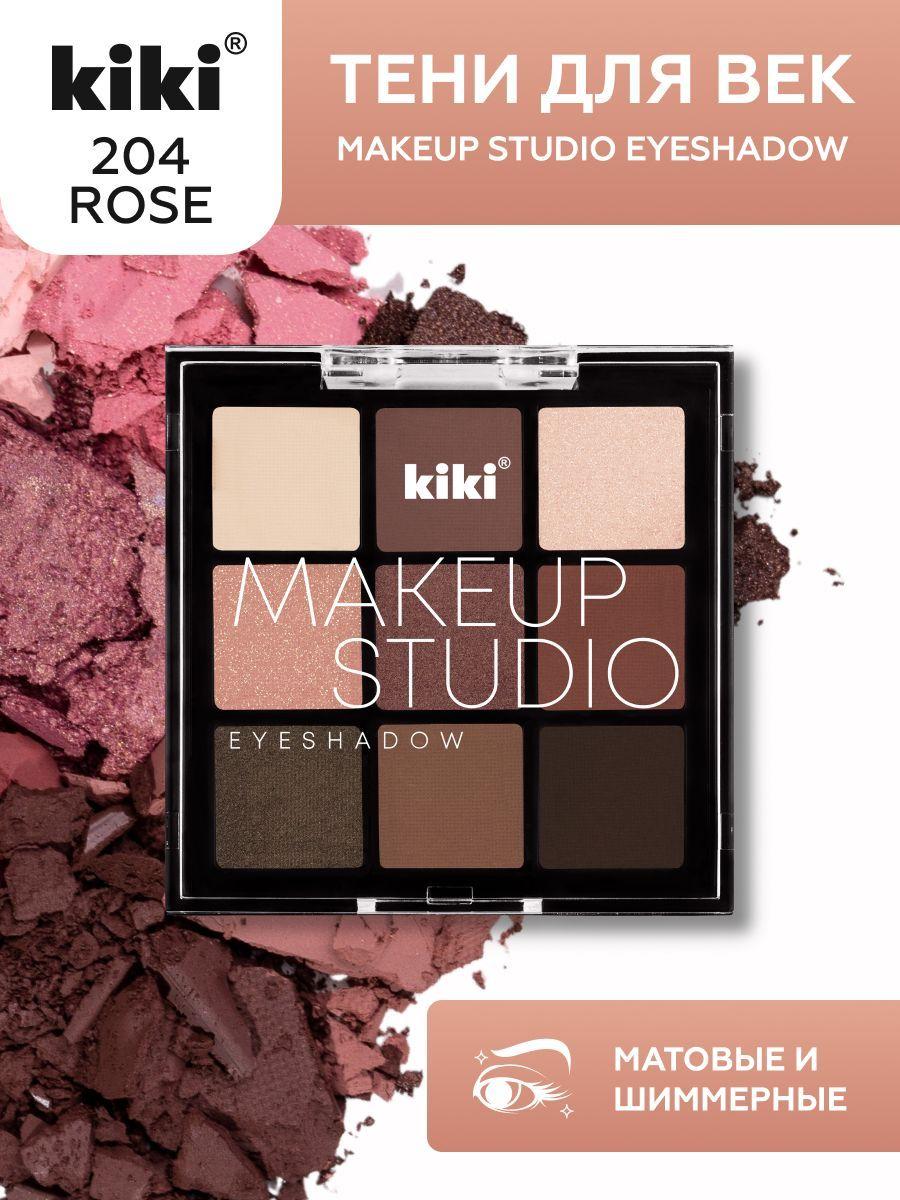 Тени для век kiki MAKEUP STUDIO EYESHADOW, тон 204 Rose, палетка из 9 сияющих оттенков, стойкие матовые и нюдовые цвета