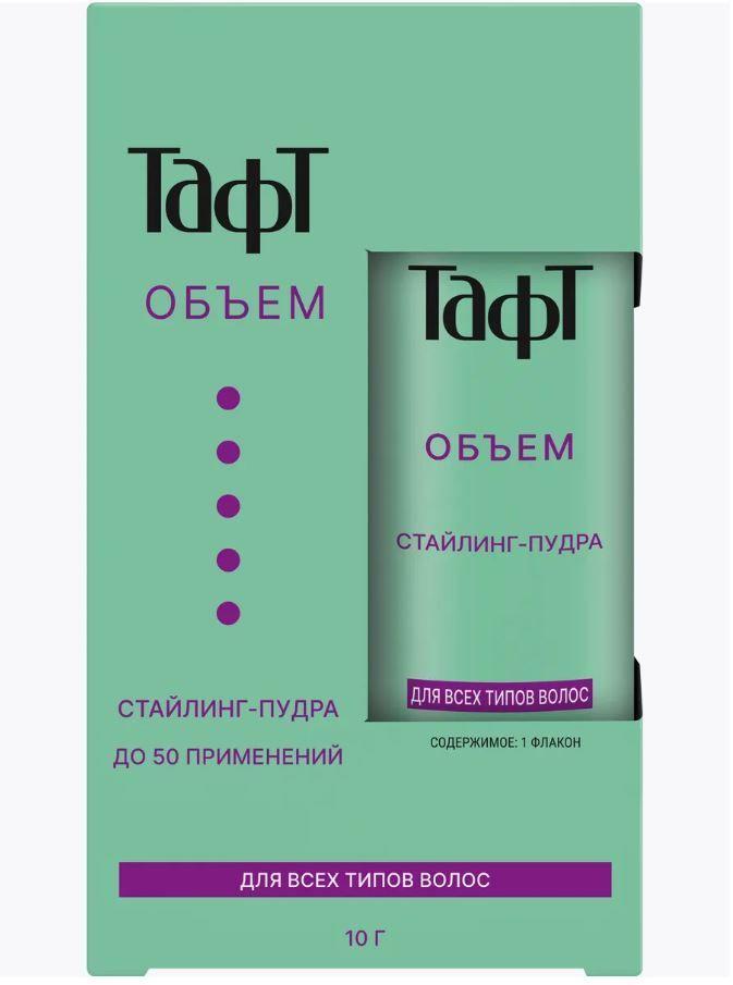 Тафт / Taft - Стайлинг-пудра для укладки всех типов волос Объем 10 г