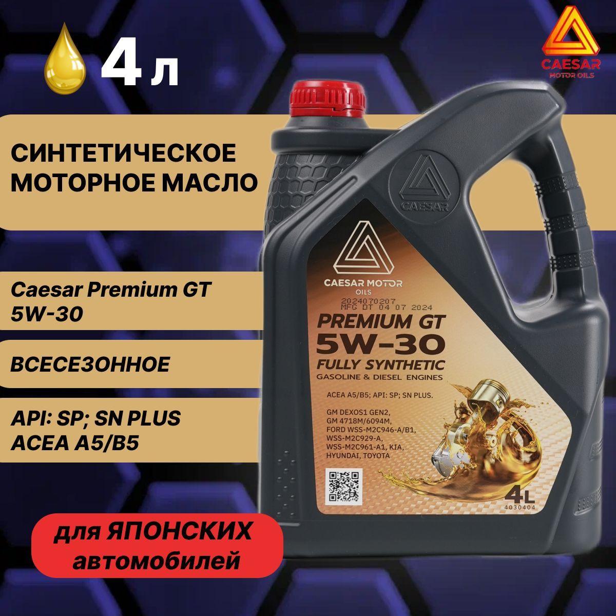 Caesar Motor Oils Масло Caesar Premium 5W-30 Масло моторное, Синтетическое, 4 л