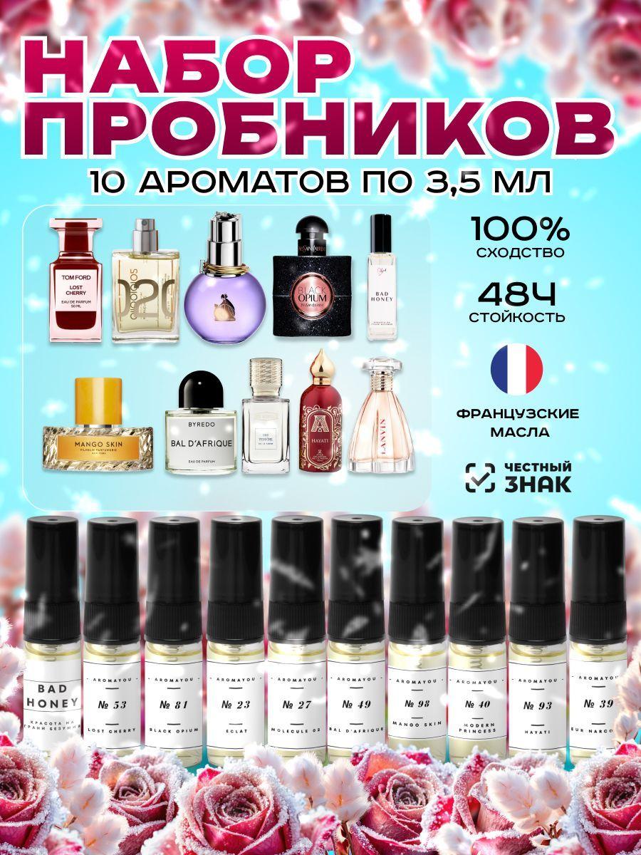 Roshel Parfum Духи набор духов 35.0 мл