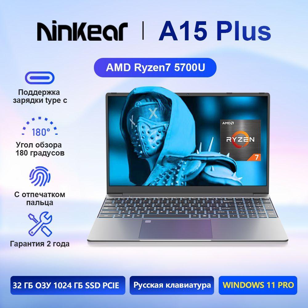 Ninkear A15 Plus Игровой ноутбук 15.6", AMD Ryzen 7 5700U, RAM 32 ГБ, SSD 1024 ГБ, AMD Radeon Graphics, Windows Pro, серый металлик, Русская раскладка