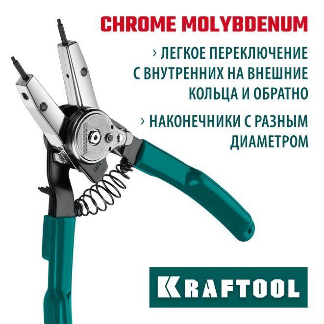 Съемник стопорных колец KRAFTOOL Universal 8-in-1 внешний/внутренний, 6-в-1