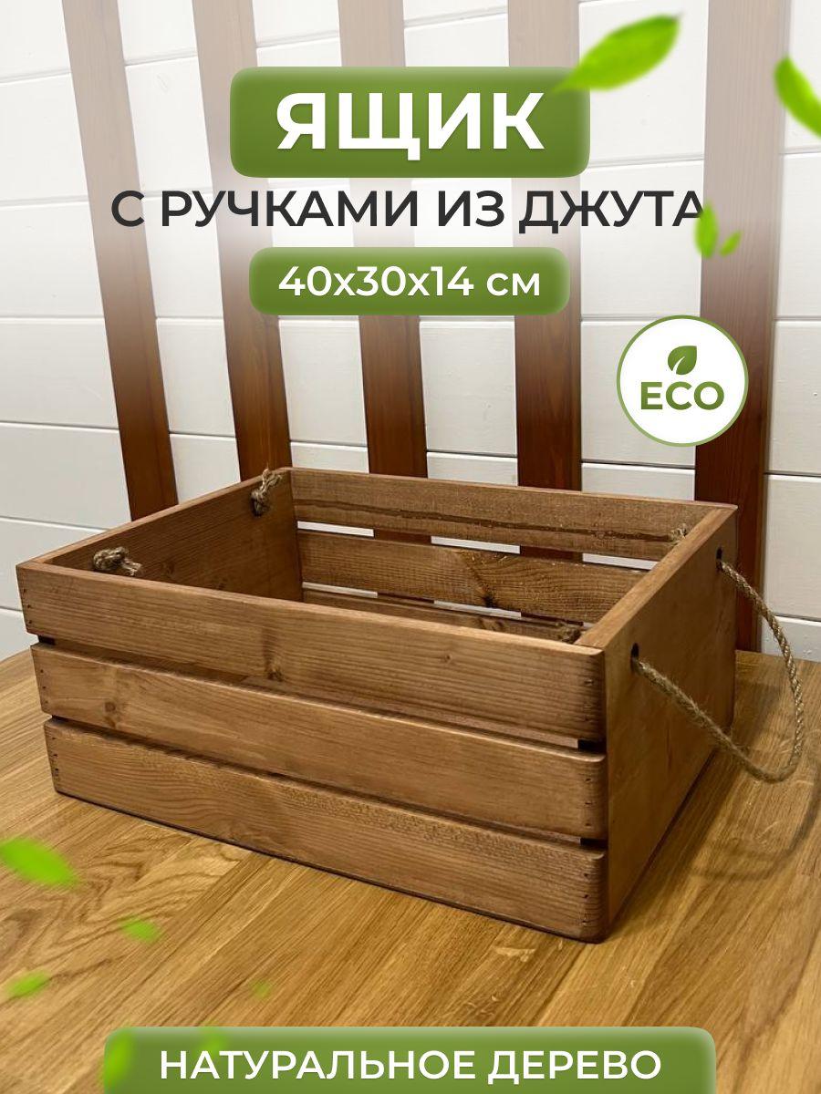 EcoLife WOOD Ящик для хранения длина 40 см, ширина 30 см, высота 14 см.