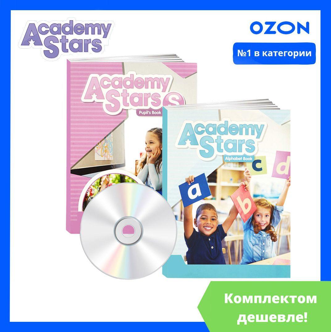 Academy Stars Starter. ПОЛНЫЙ КОМПЛЕКТ: Учебник + Рабочая Тетрадь + CD/DVD | Блэр Элисон