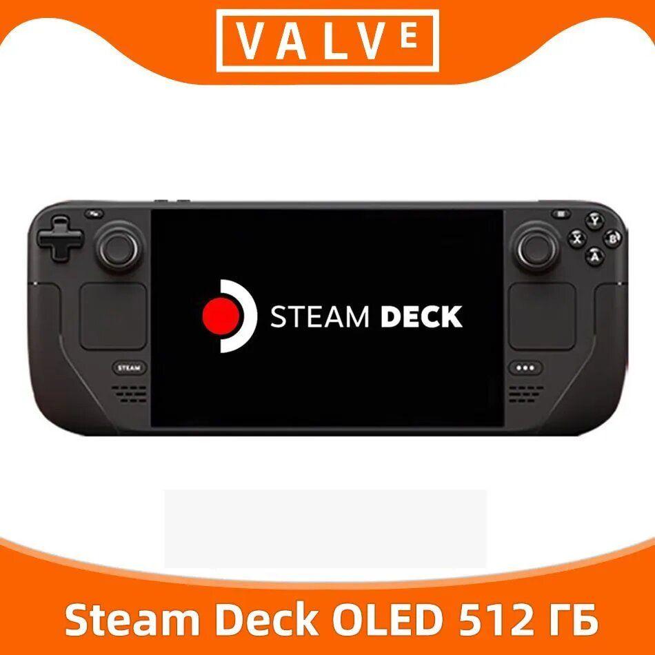 Портативная игровая консоль Steam Deck OLED 512 GB