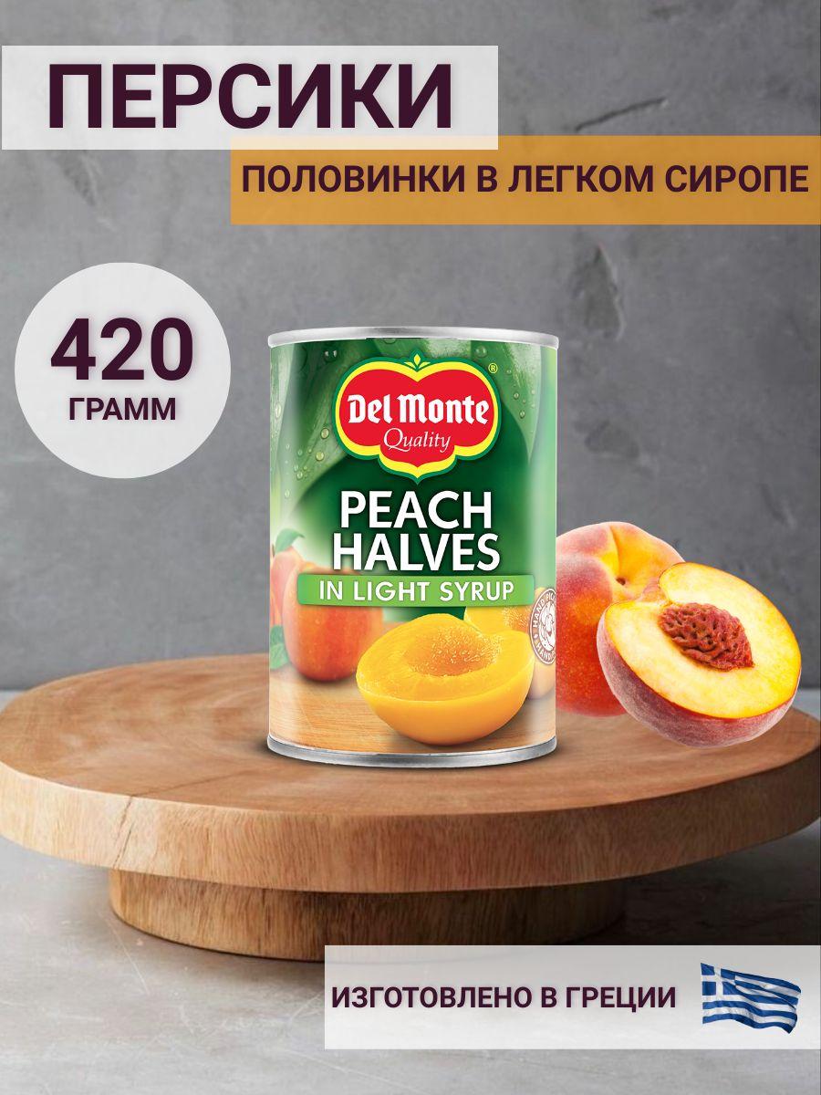 Del Monte | Персики консервированные Del Monte, половинки в легром сиропе, 420 г